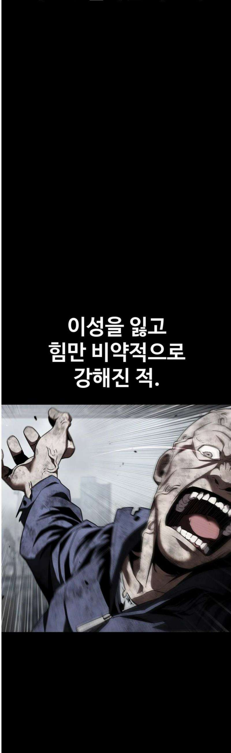 러스트 46화 - 제대로 얕보였군． 33