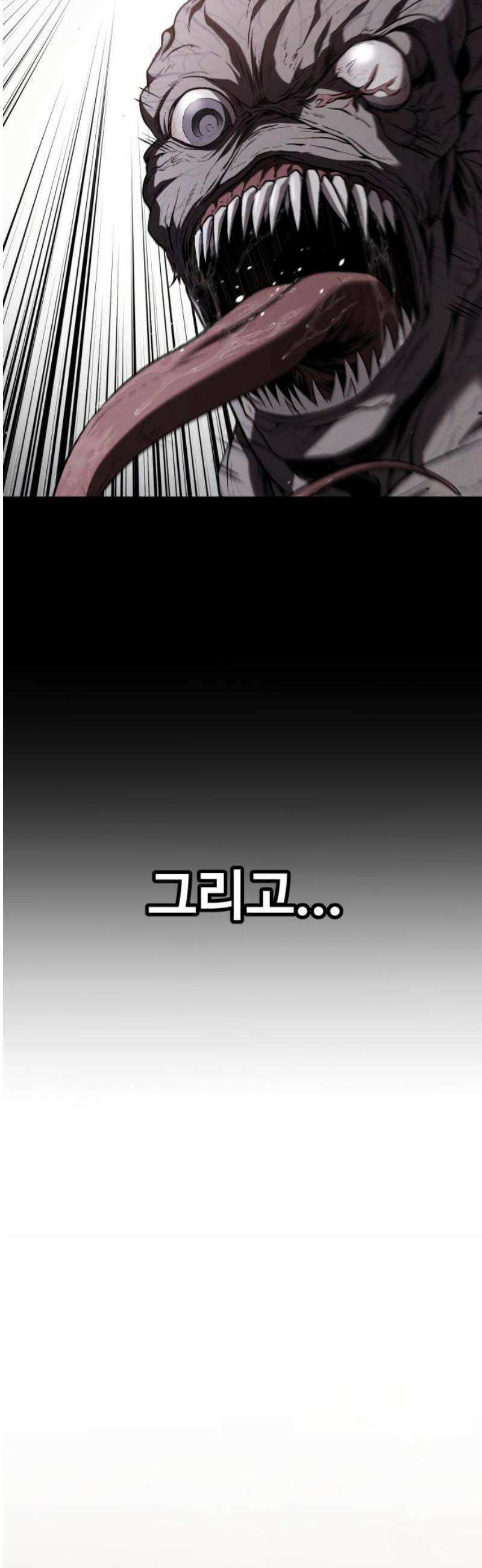 러스트 46화 - 제대로 얕보였군． 35