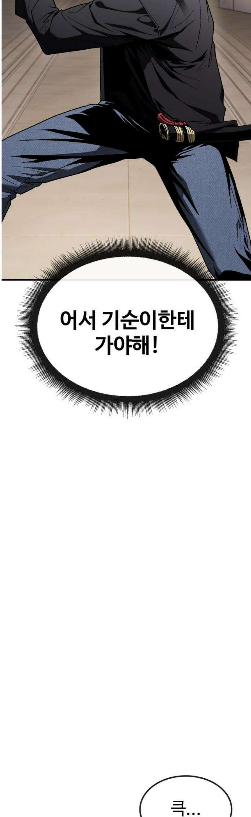 러스트 46화 - 제대로 얕보였군． 53