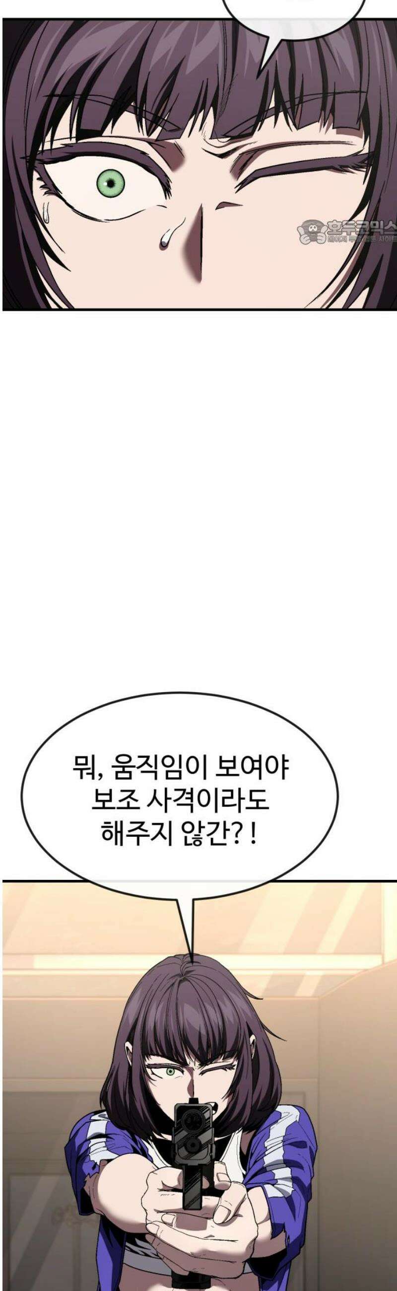 러스트 46화 - 제대로 얕보였군． 54