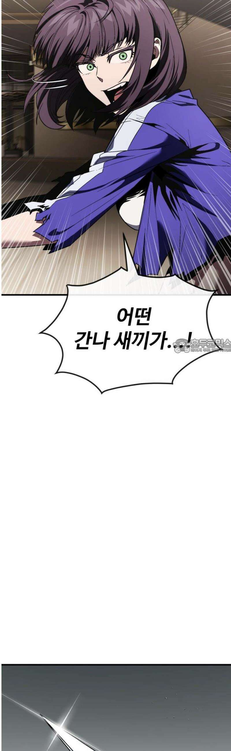 러스트 46화 - 제대로 얕보였군． 58