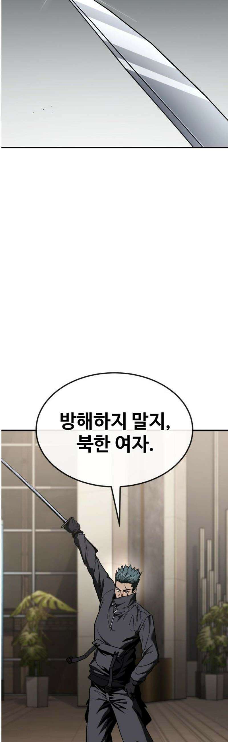 러스트 46화 - 제대로 얕보였군． 59