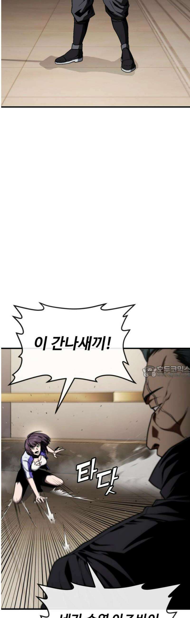 러스트 46화 - 제대로 얕보였군． 60