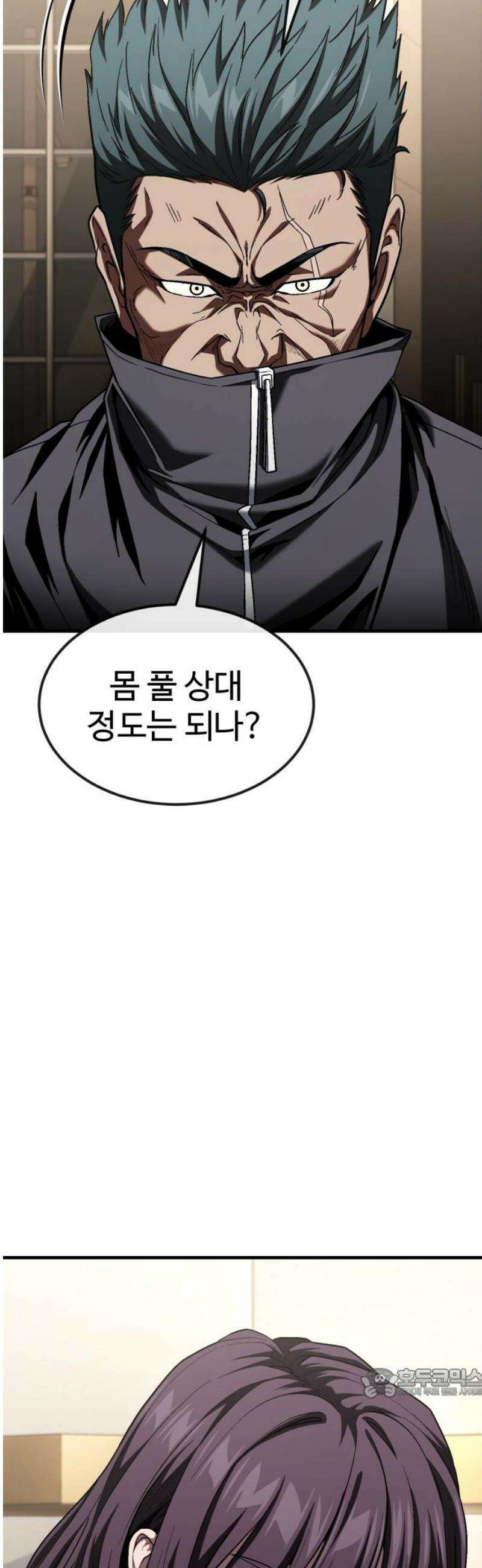 러스트 46화 - 제대로 얕보였군． 64