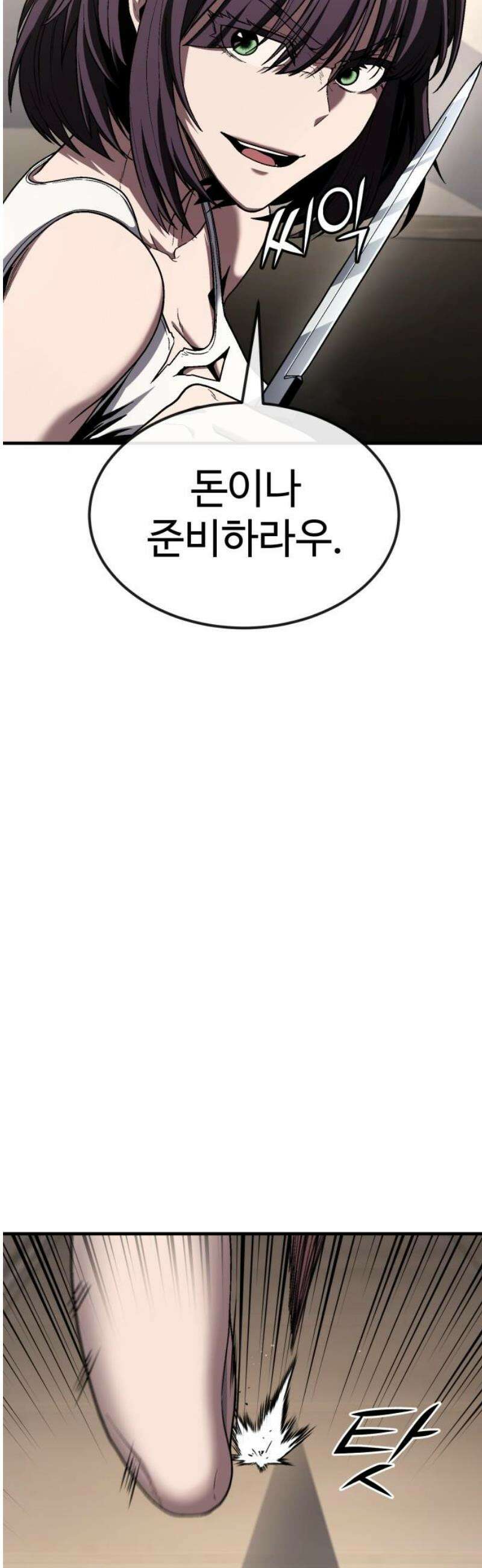 러스트 46화 - 제대로 얕보였군． 65
