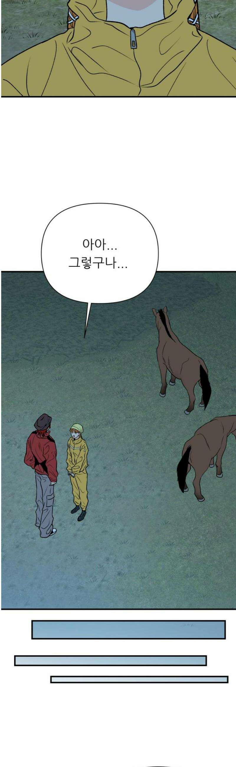 문스트럭 오렌지 스캔들 2화 10