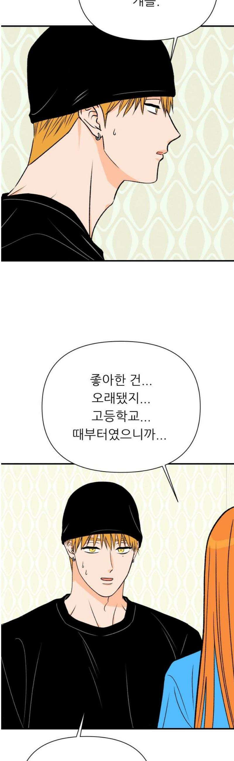 문스트럭 오렌지 스캔들 2화 12