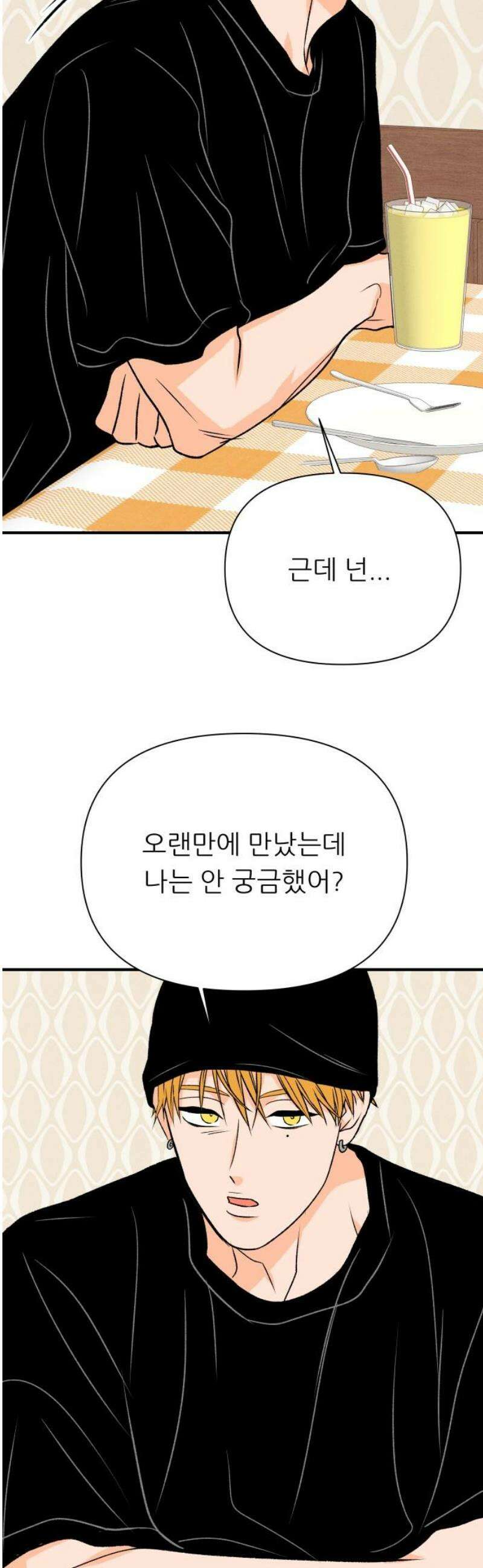 문스트럭 오렌지 스캔들 2화 18