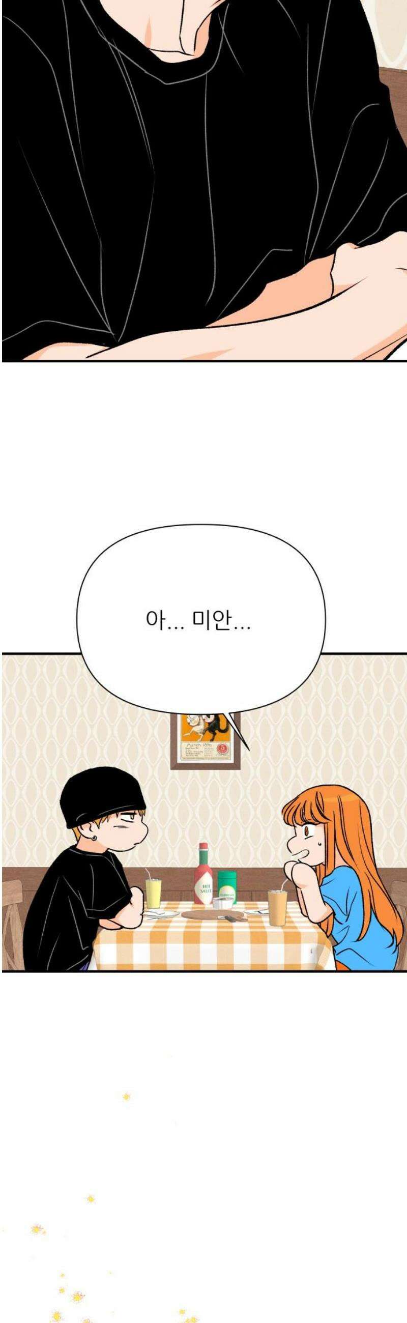 문스트럭 오렌지 스캔들 2화 20