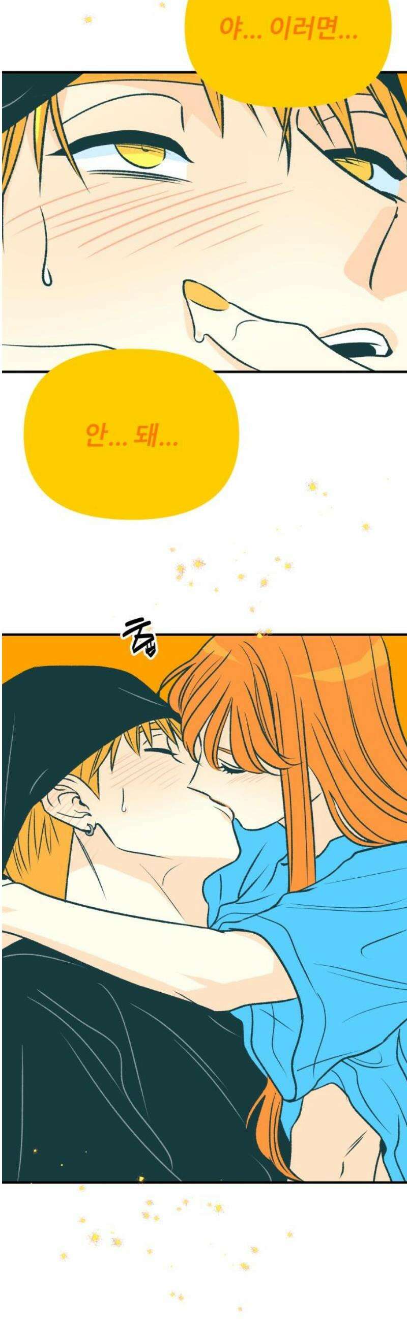 문스트럭 오렌지 스캔들 2화 25