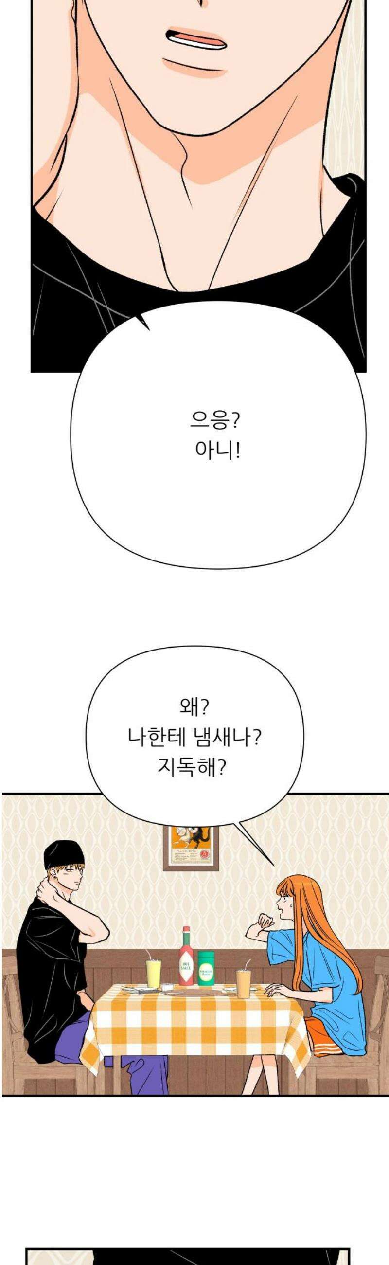 문스트럭 오렌지 스캔들 2화 33