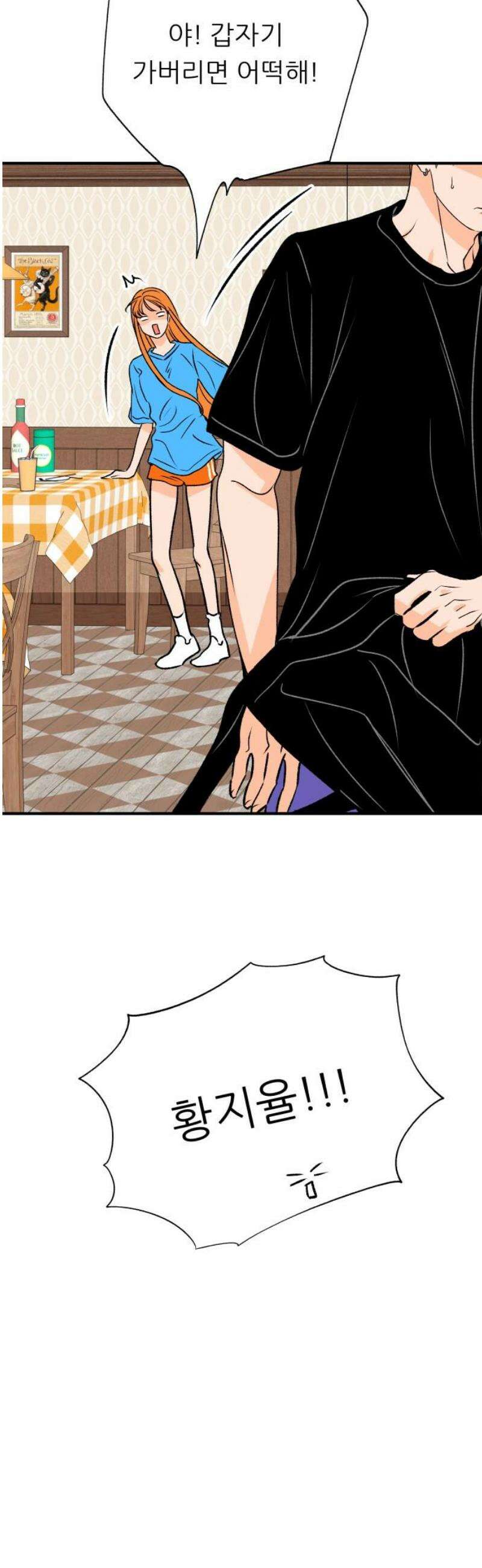 문스트럭 오렌지 스캔들 2화 36