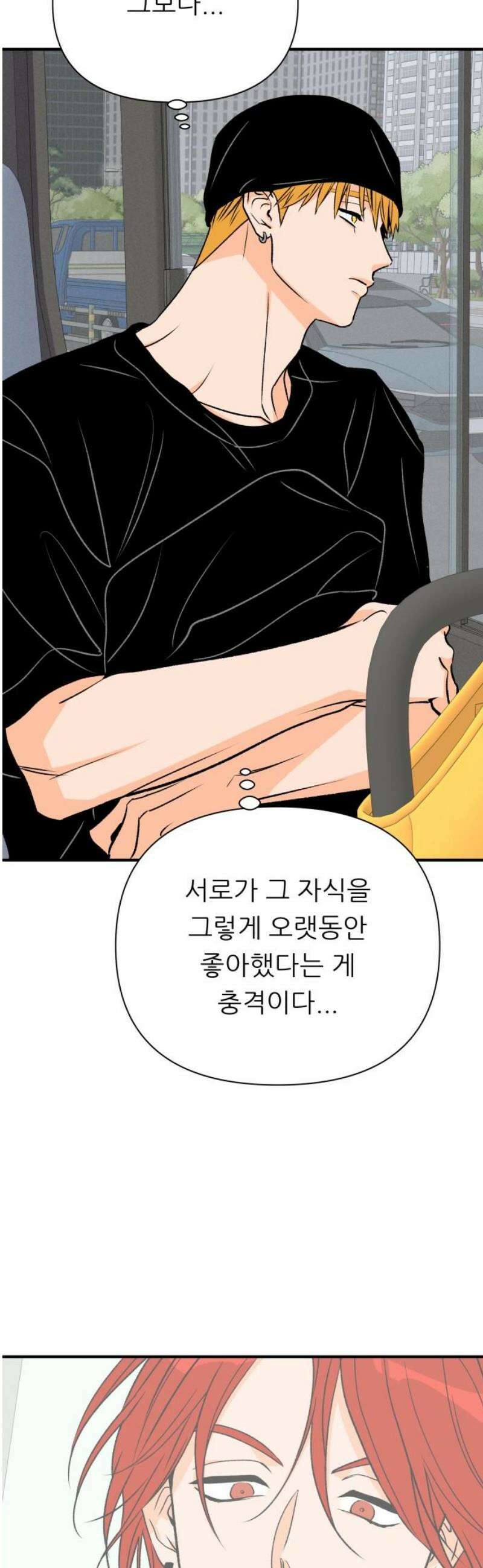 문스트럭 오렌지 스캔들 2화 40
