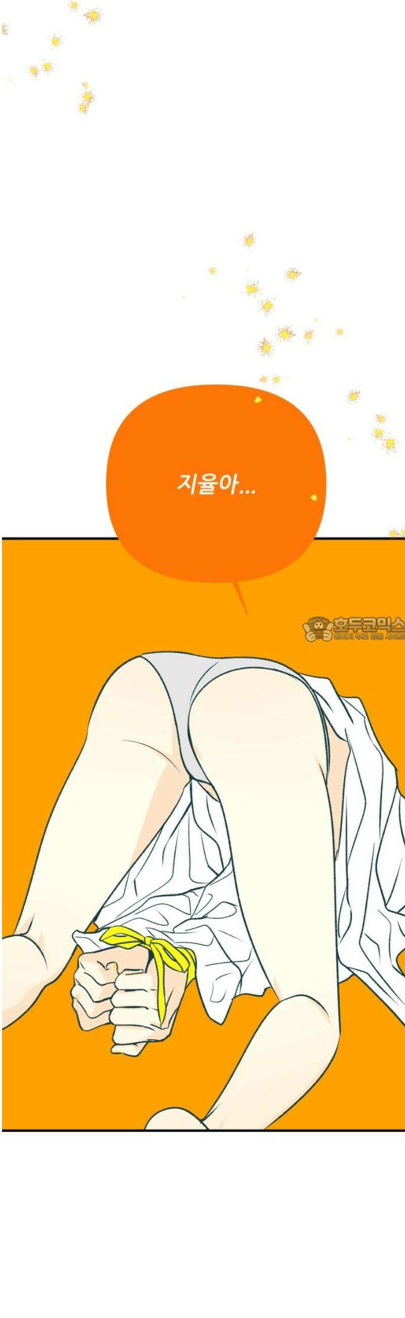 문스트럭 오렌지 스캔들 2화 43