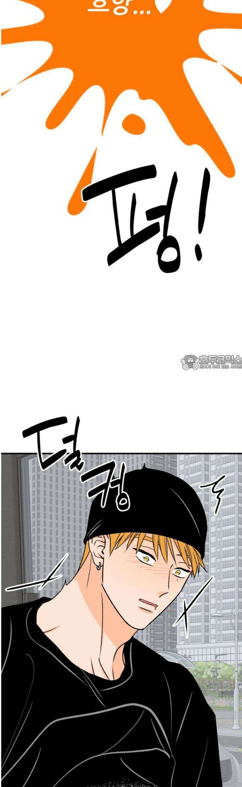 문스트럭 오렌지 스캔들 2화 58
