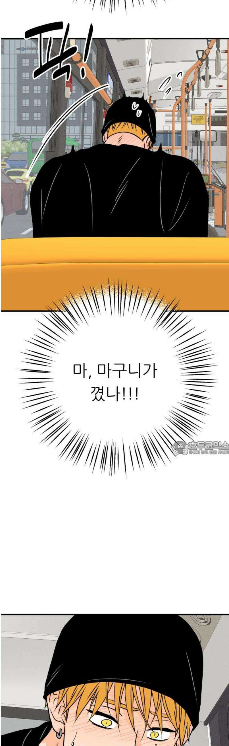 문스트럭 오렌지 스캔들 2화 60
