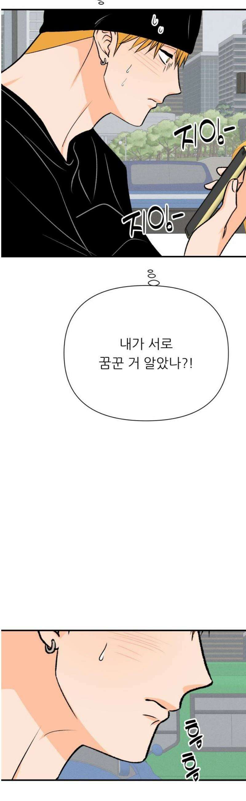 문스트럭 오렌지 스캔들 2화 63