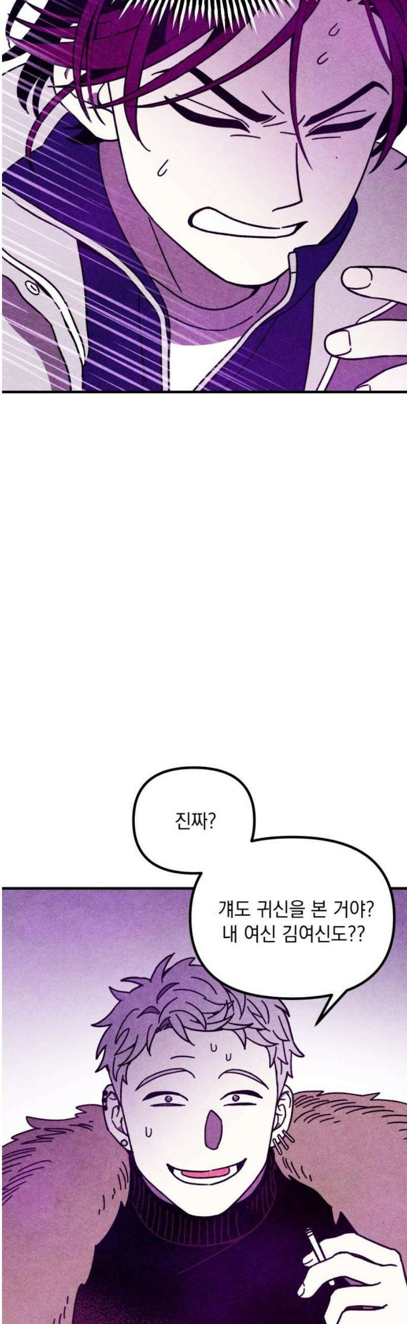 지켜줄게! 13화 : 널 어떻게 믿어? (6) 5