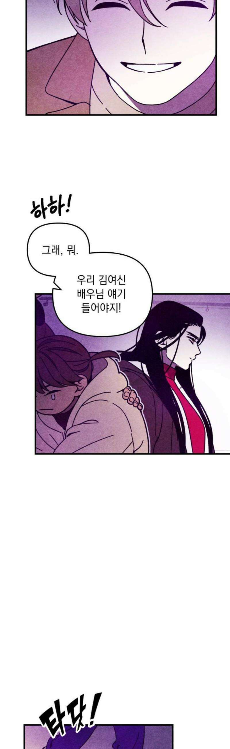 지켜줄게! 13화 : 널 어떻게 믿어? (6) 14