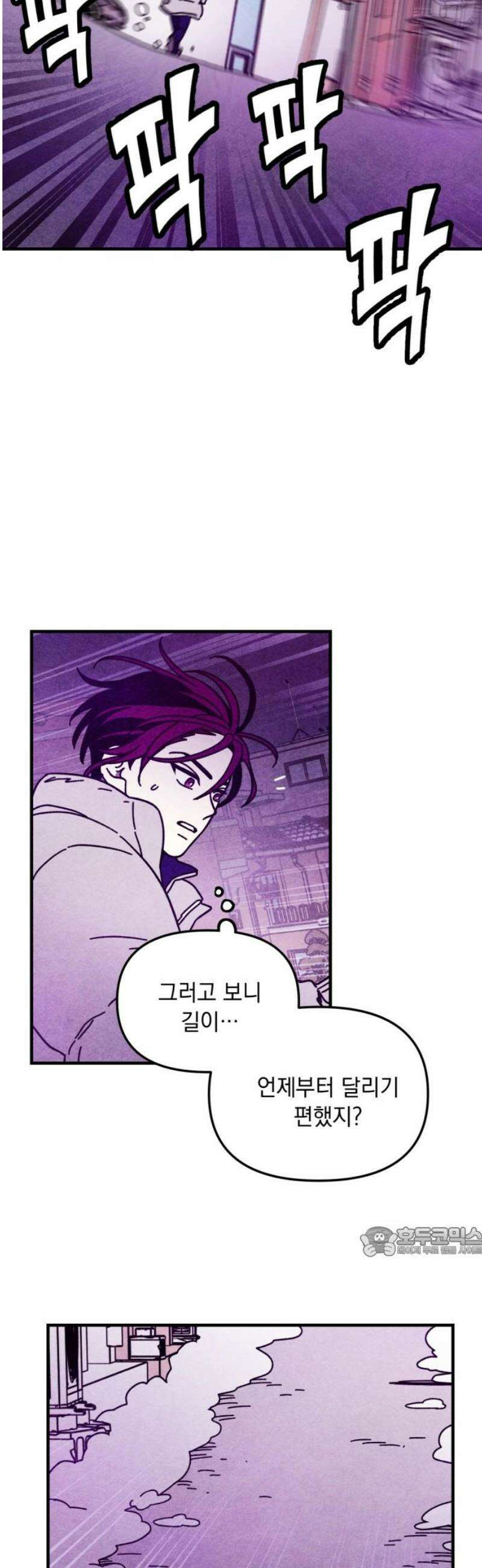 지켜줄게! 13화 : 널 어떻게 믿어? (6) 17