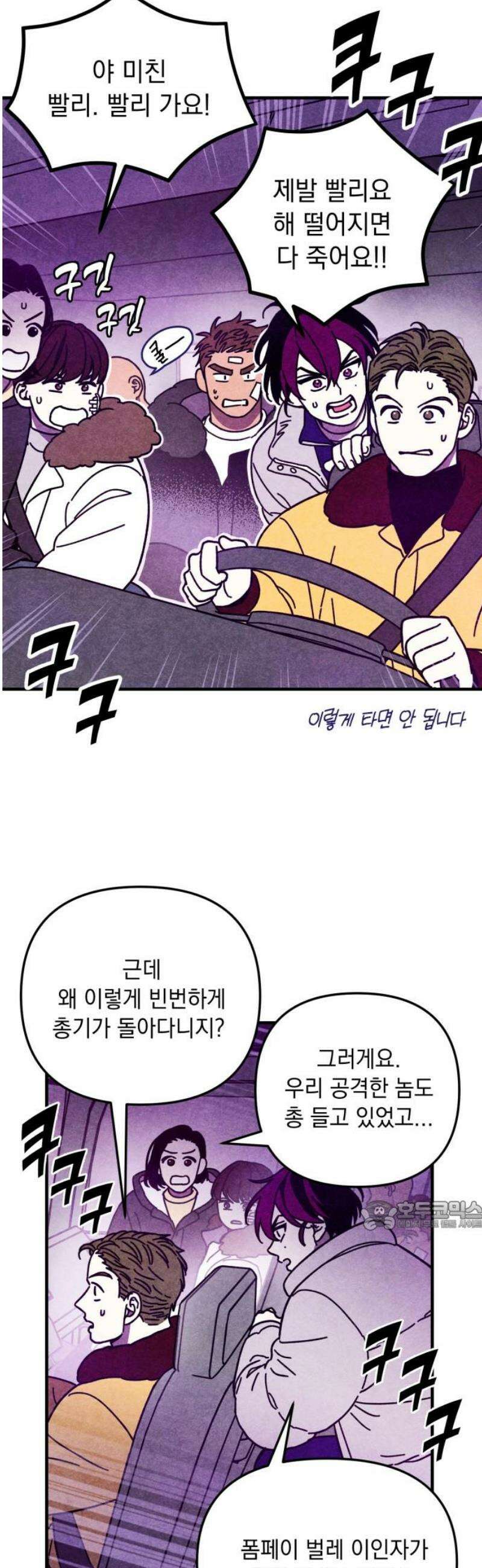 지켜줄게! 13화 : 널 어떻게 믿어? (6) 32