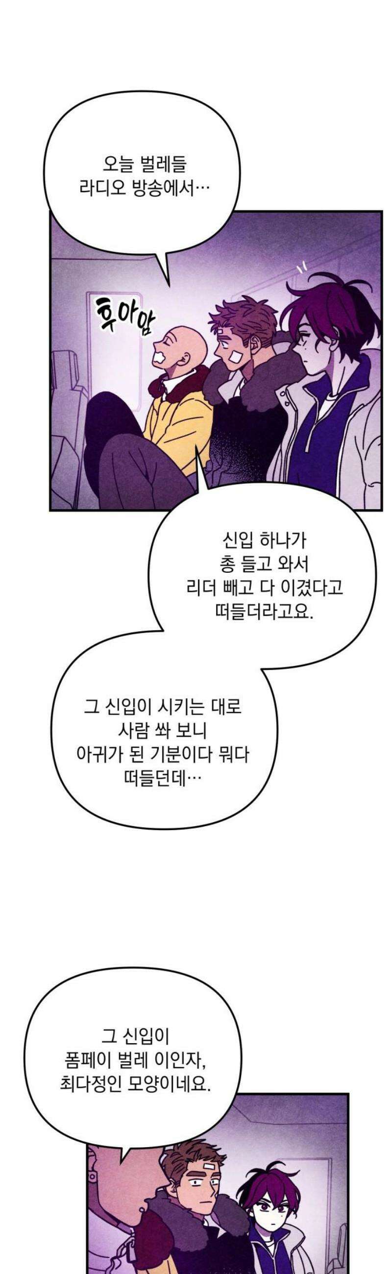 지켜줄게! 13화 : 널 어떻게 믿어? (6) 36