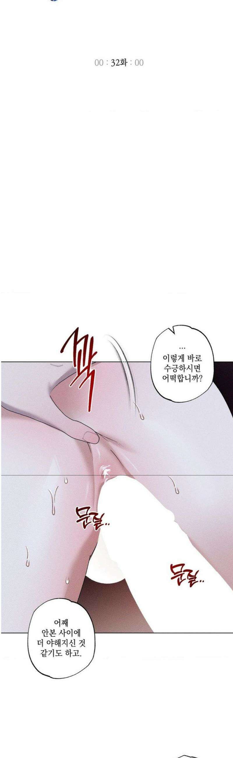 클로즈업(BL) [레진] 32화 4