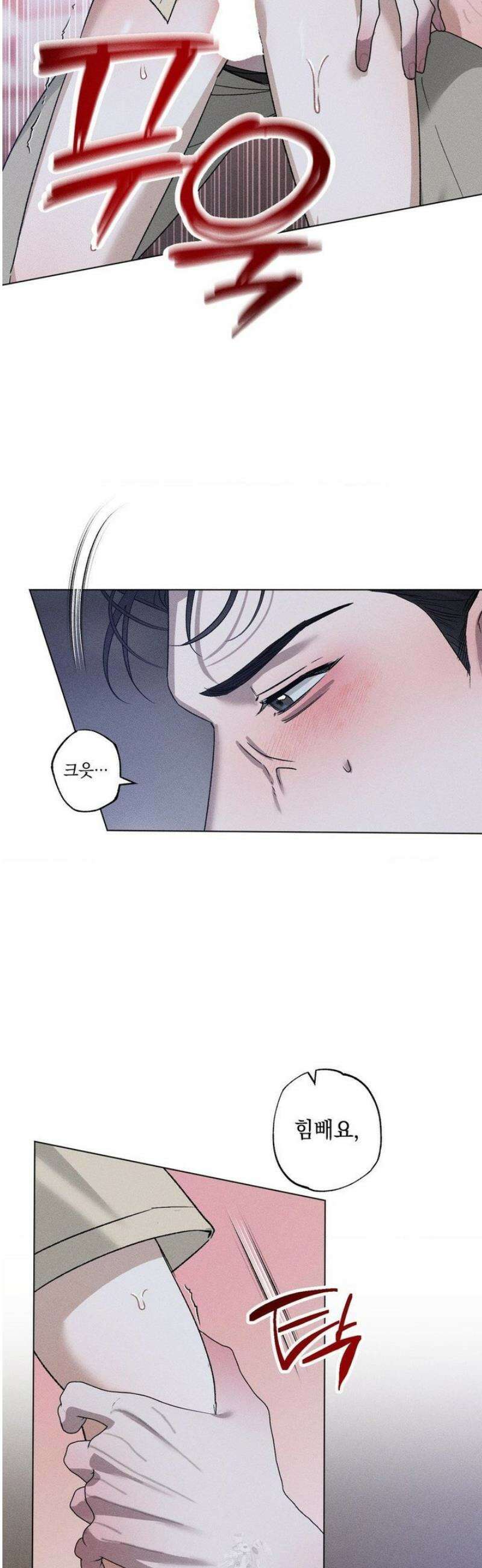 클로즈업(BL) [레진] 32화 6