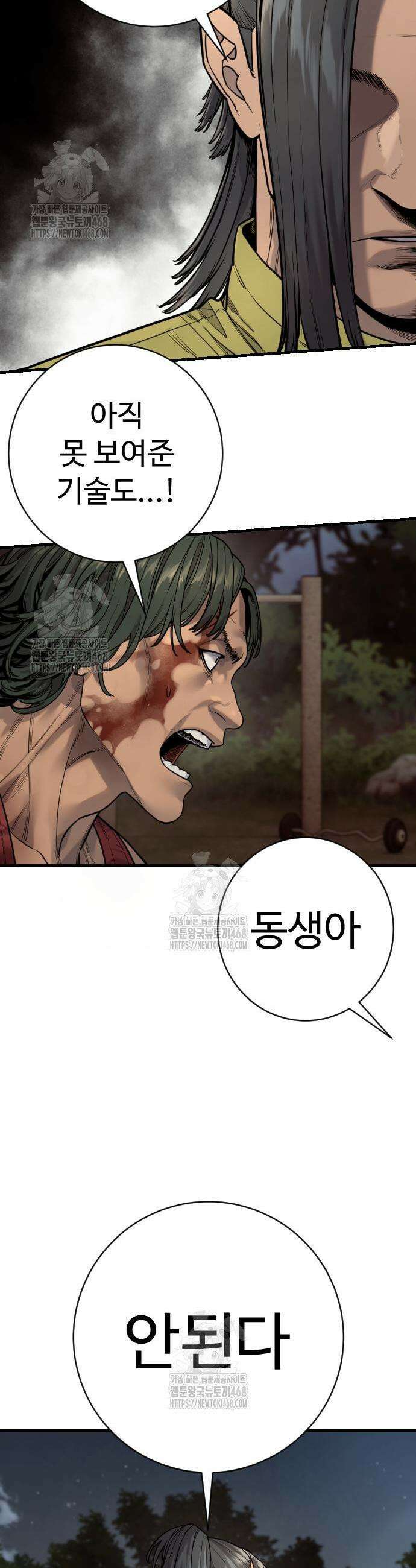 킬러경찰 시즌2 39화 3