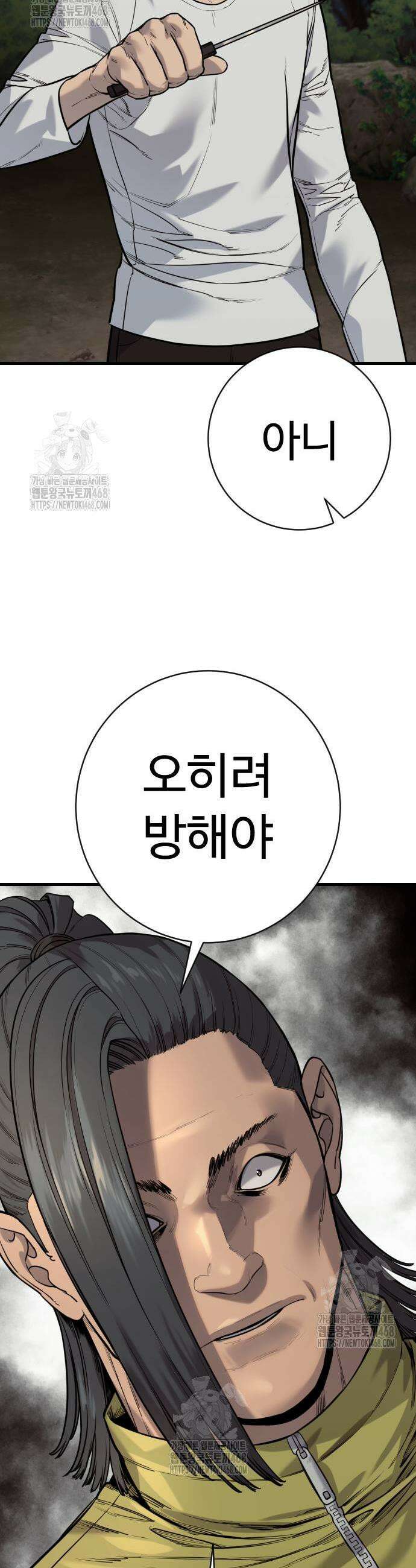 킬러경찰 시즌2 39화 5
