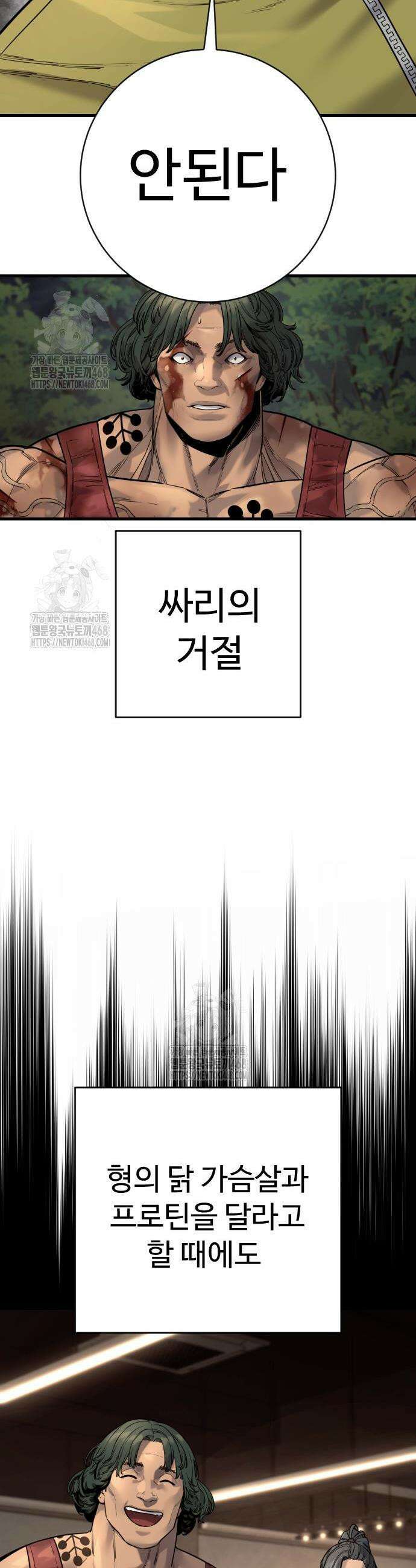 킬러경찰 시즌2 39화 6