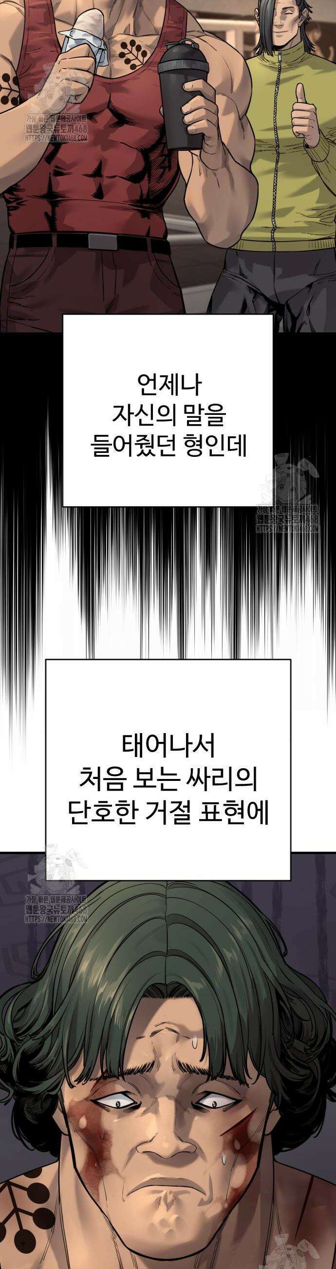 킬러경찰 시즌2 39화 7