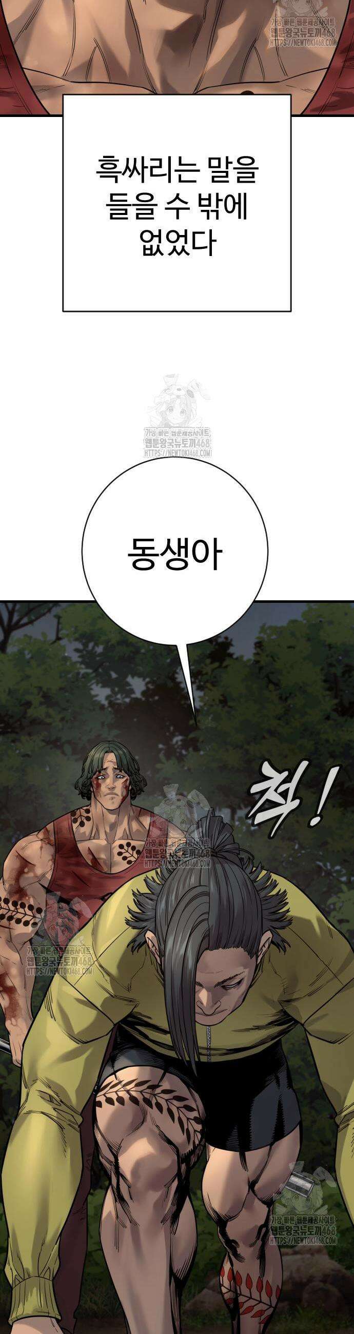 킬러경찰 시즌2 39화 8