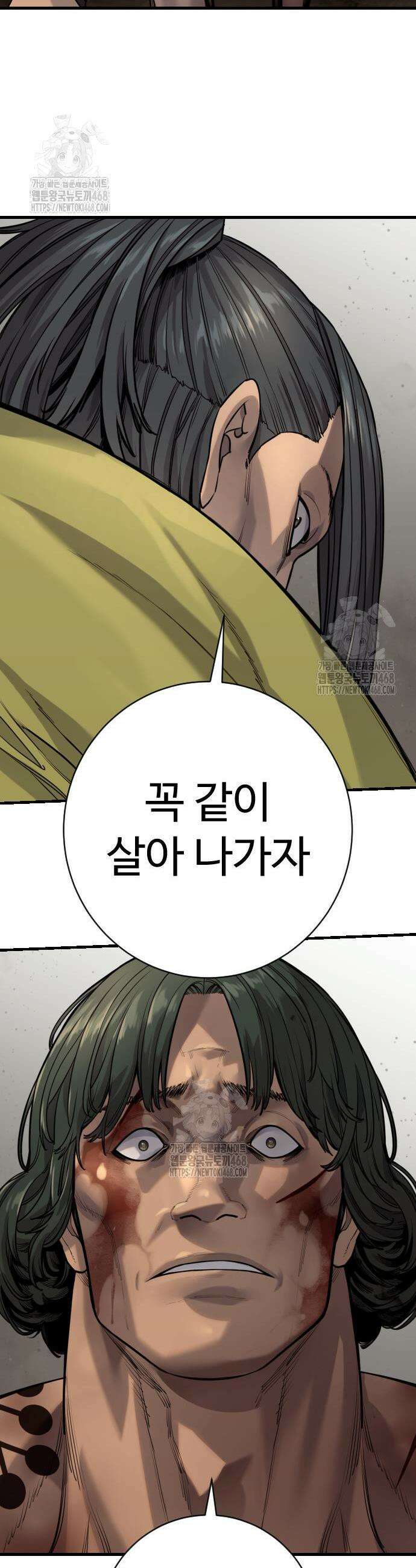 킬러경찰 시즌2 39화 9