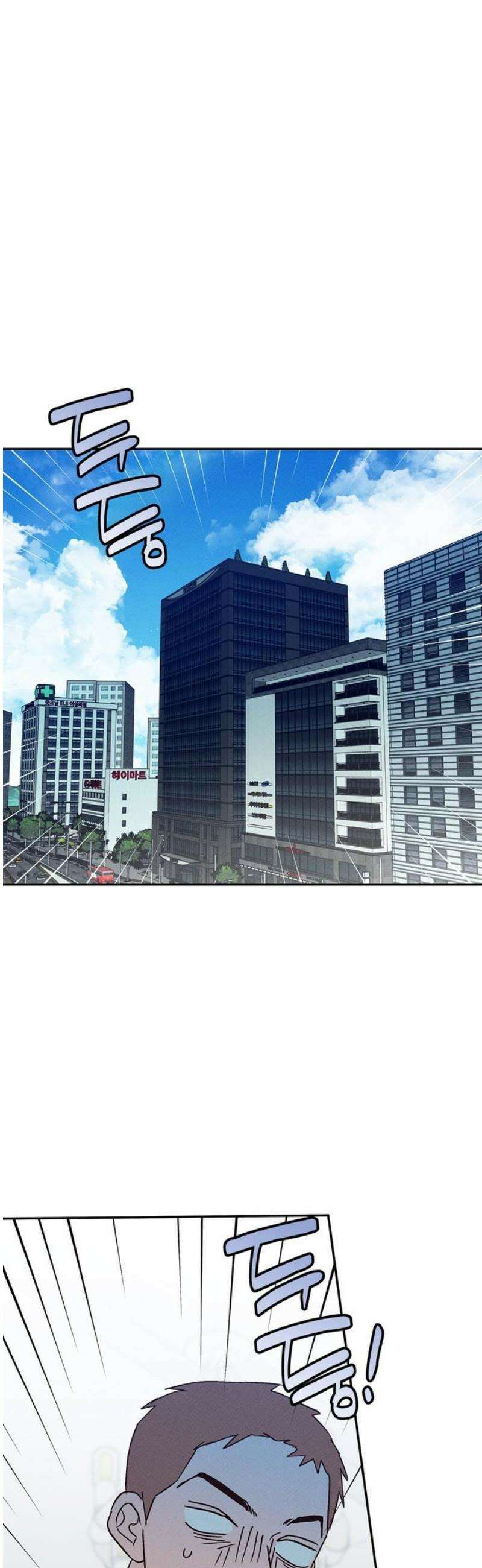 구해종 SOS 69화 이사 3
