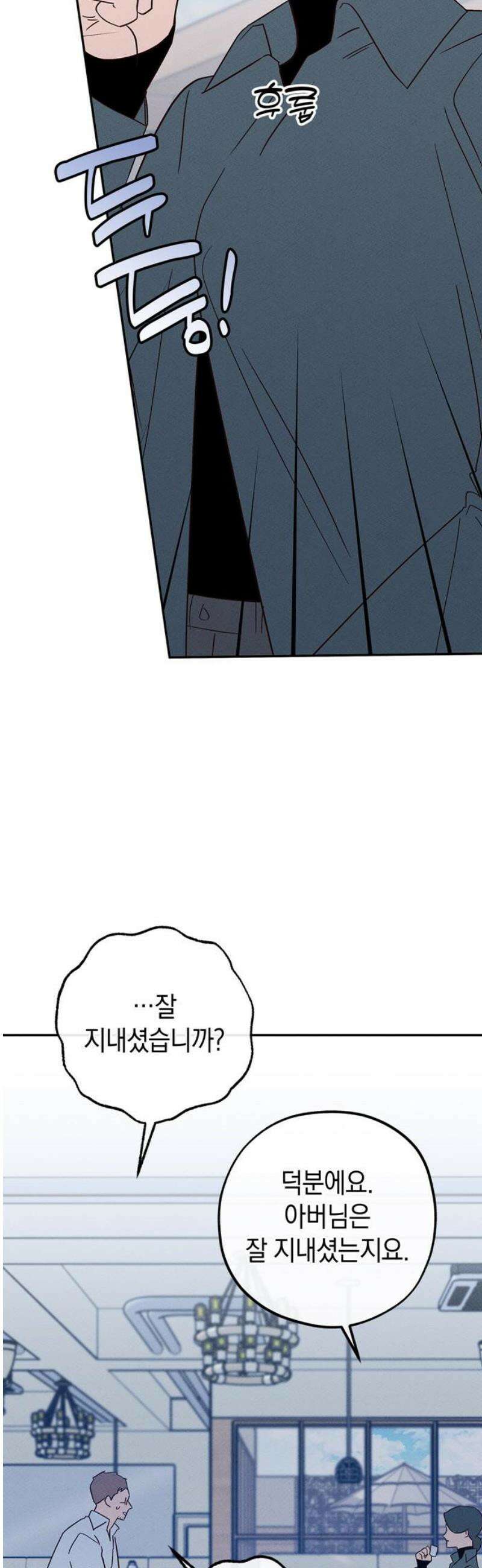 구해종 SOS 69화 이사 5