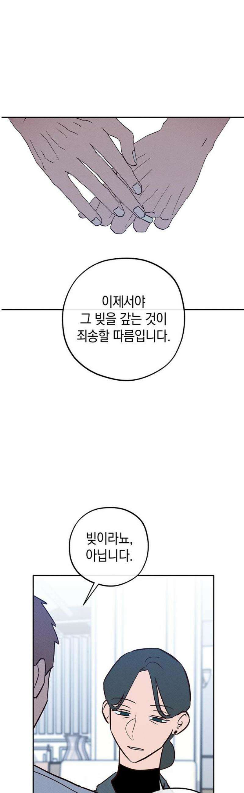 구해종 SOS 69화 이사 14