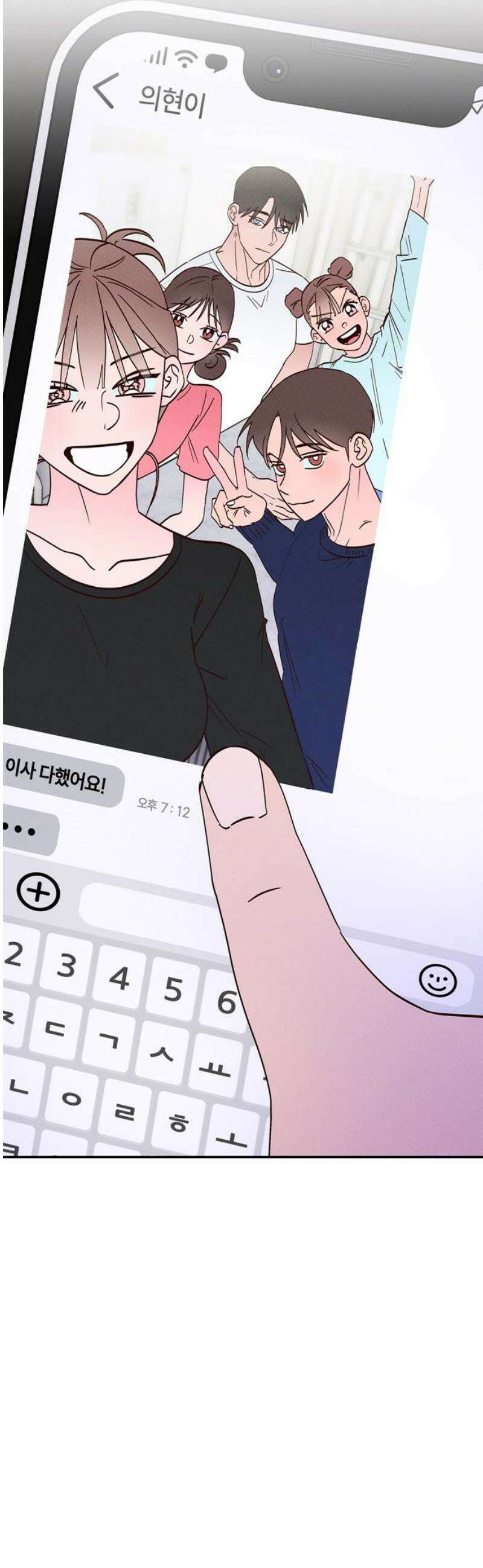구해종 SOS 69화 이사 36
