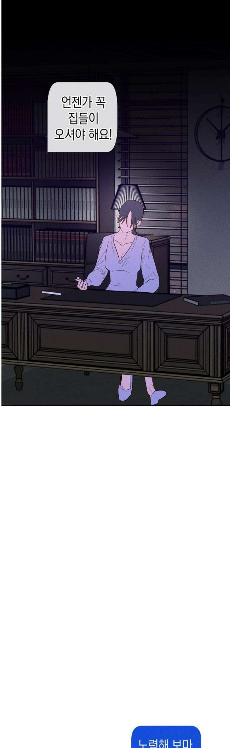 구해종 SOS 69화 이사 40