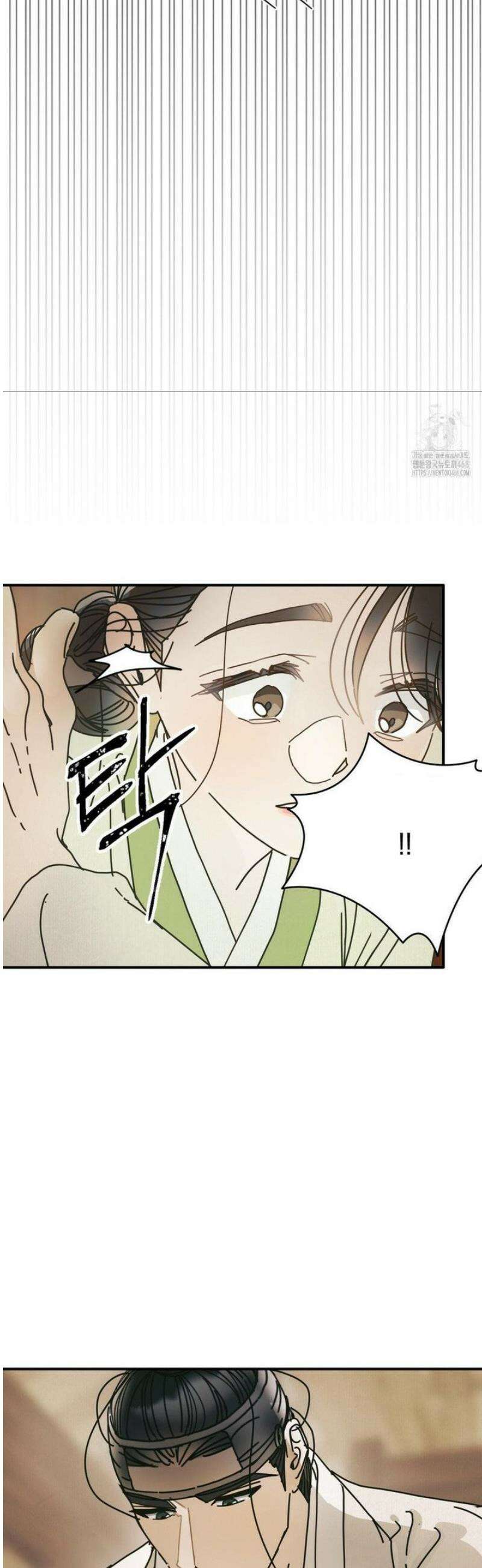 애첩 [레진] 22화 2