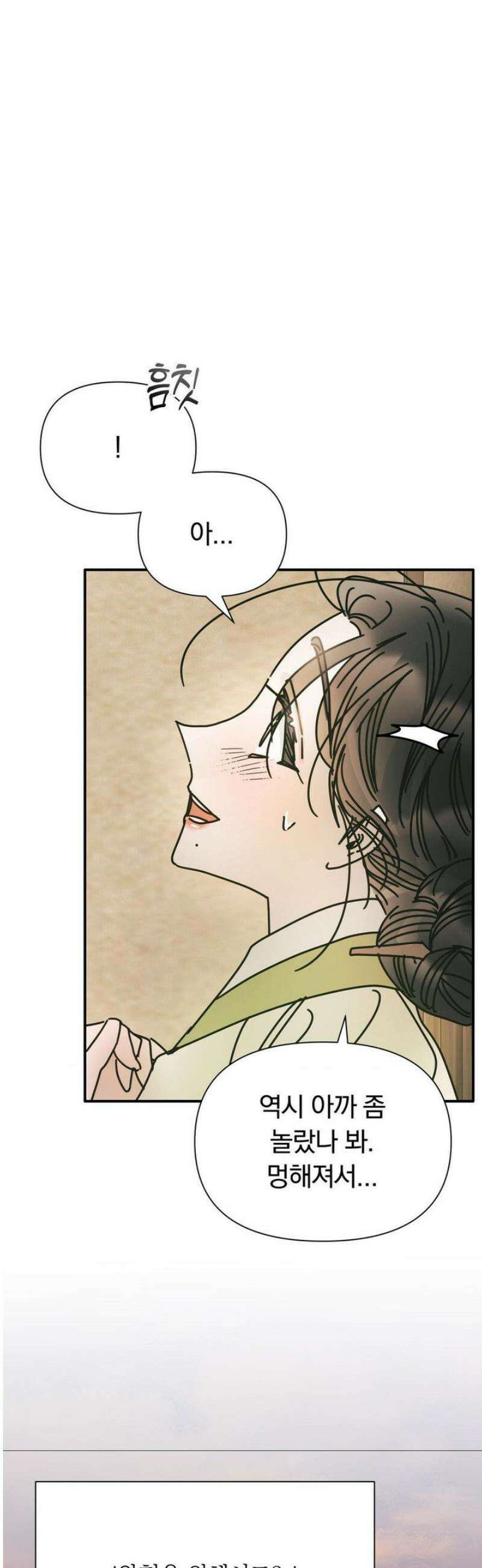 애첩 [레진] 22화 5