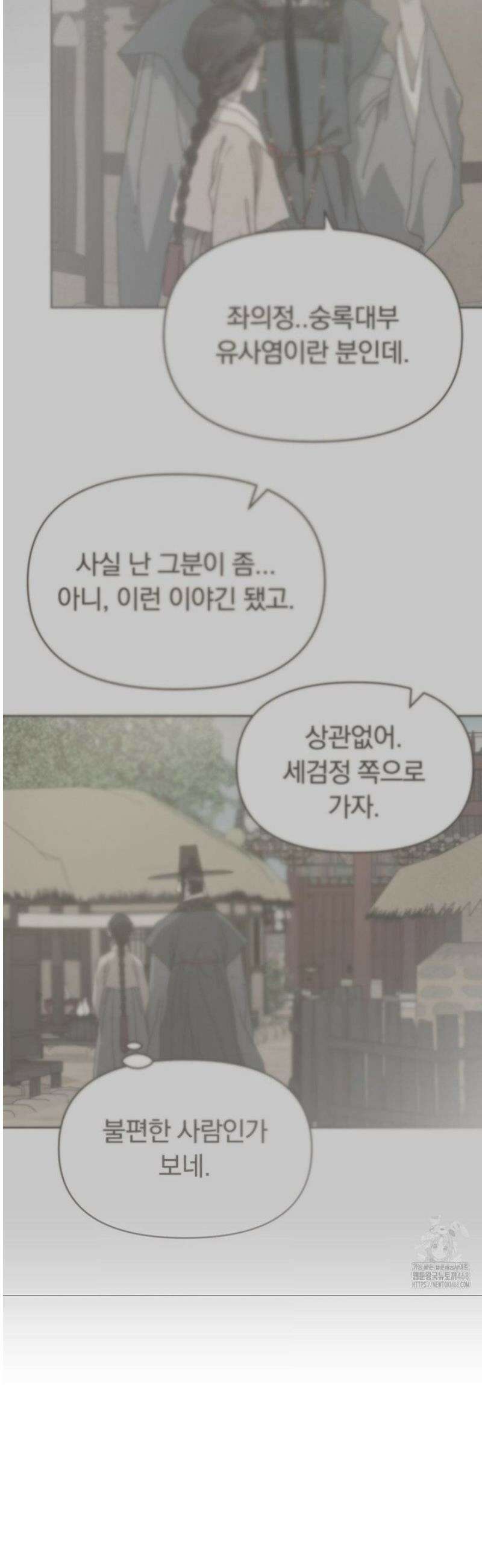 애첩 [레진] 22화 10