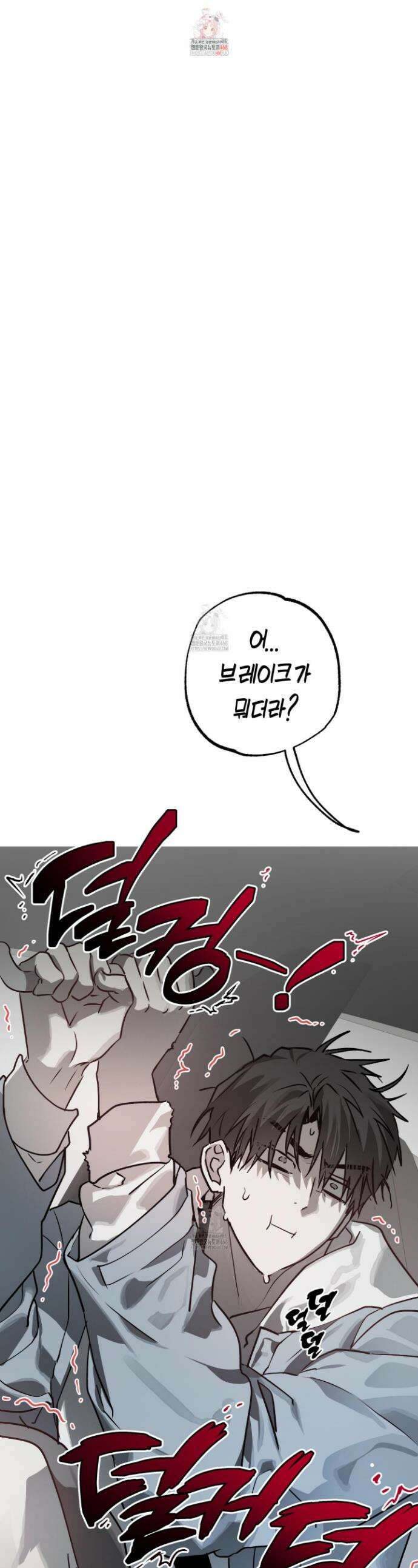 이물의 집에 32화 1