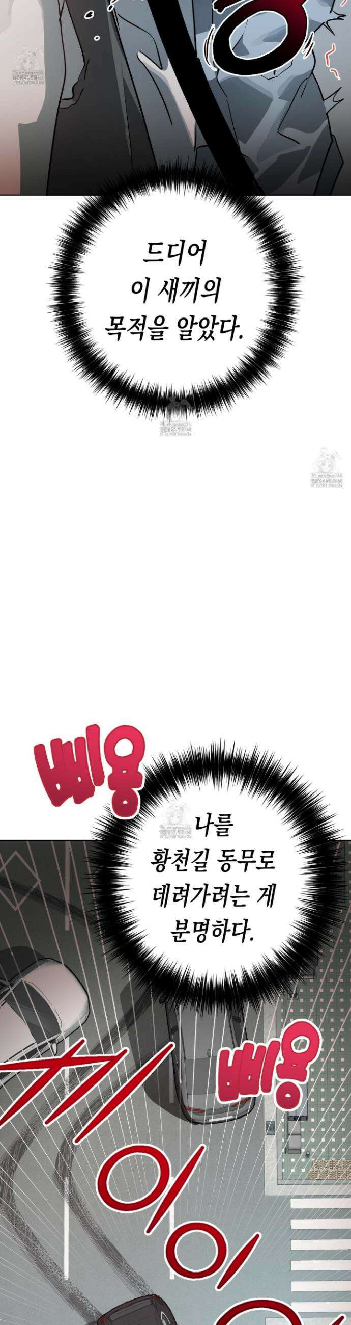이물의 집에 32화 2