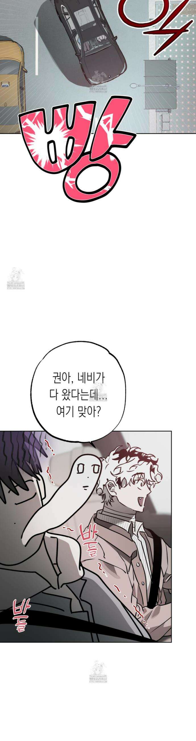 이물의 집에 32화 3