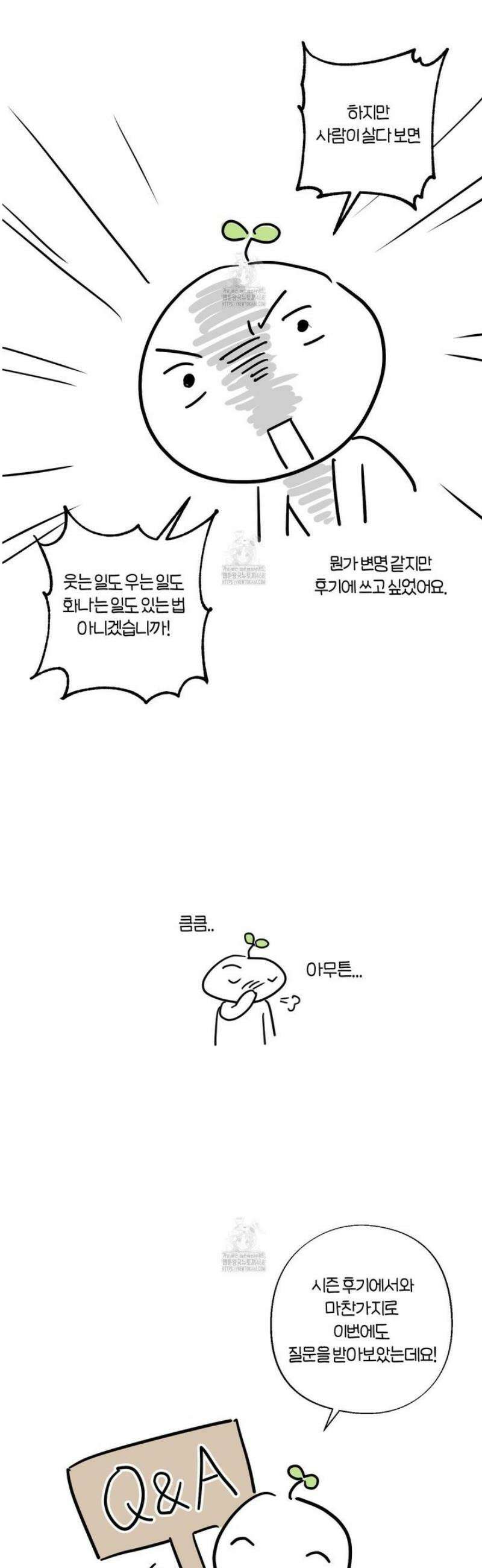 해와 달의 공생관계 [후기] 5