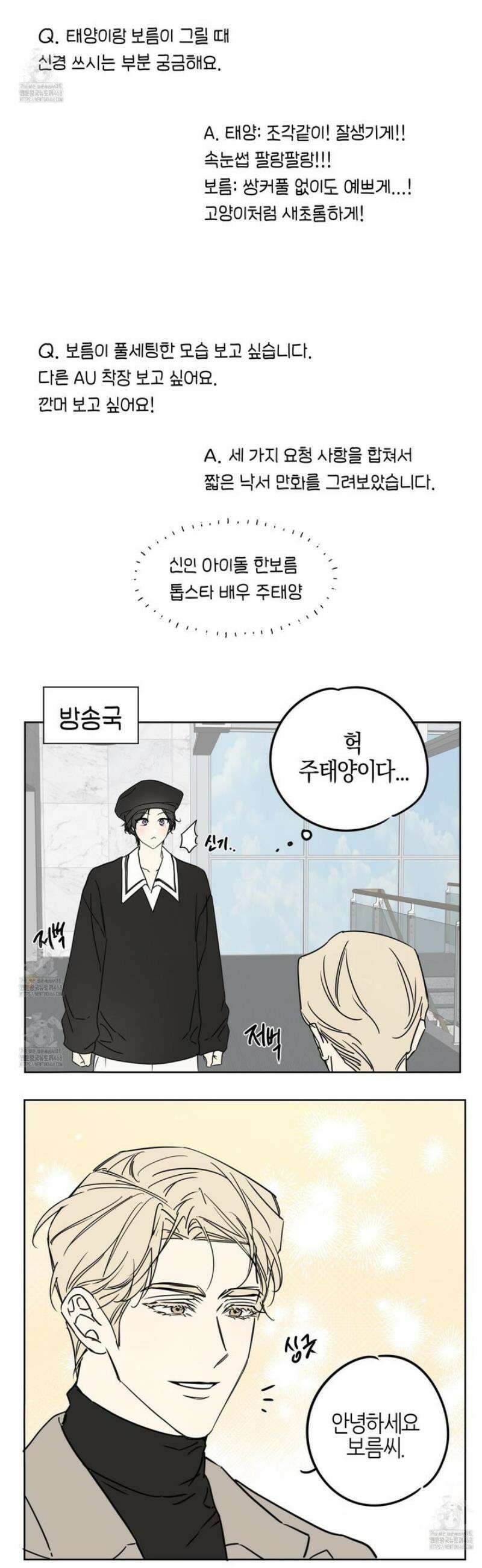 해와 달의 공생관계 [후기] 9