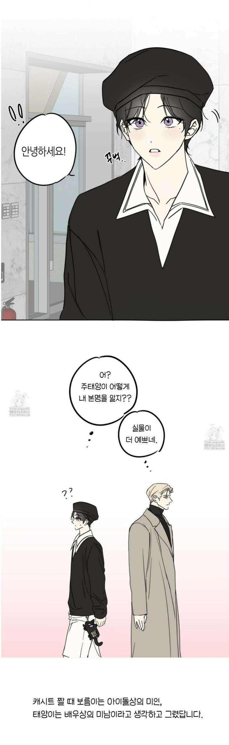 해와 달의 공생관계 [후기] 10