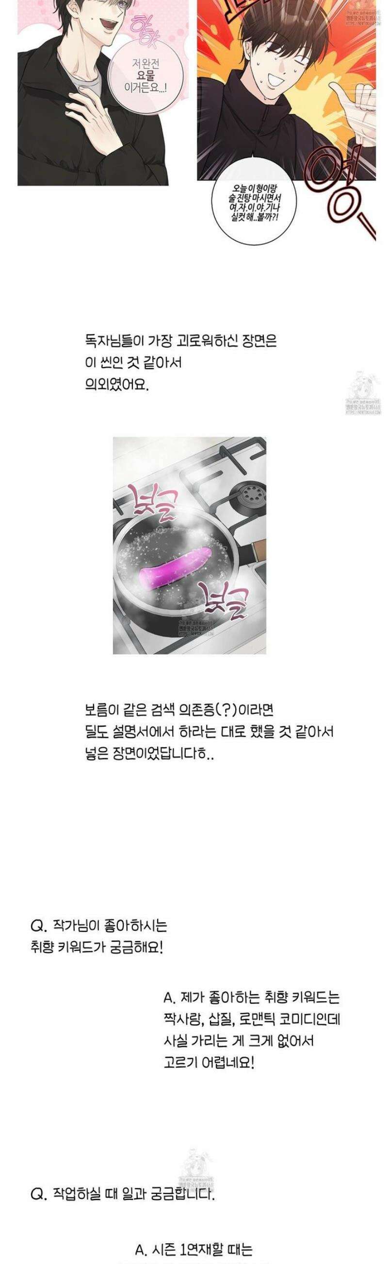 해와 달의 공생관계 [후기] 13