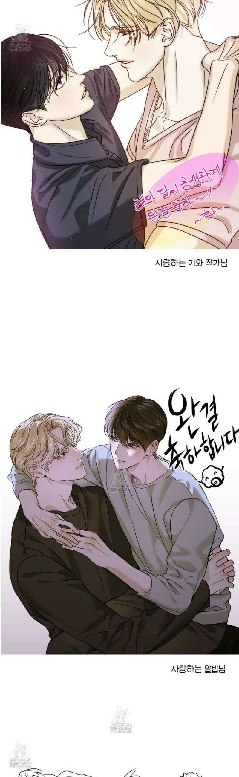 해와 달의 공생관계 [후기] 21